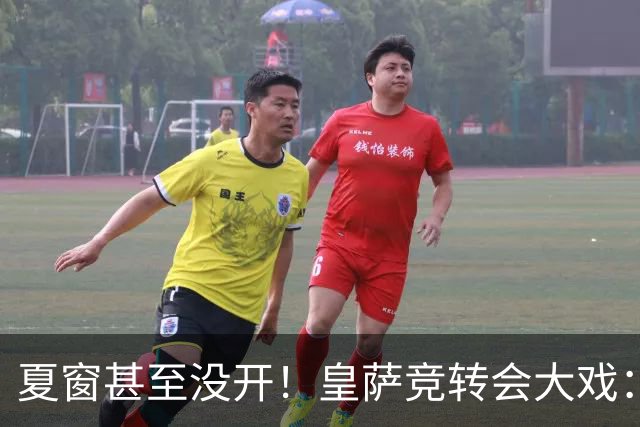 夏窗甚至没开！皇萨竞转会大戏：小蜘蛛|库库|B席，下一个是谁？