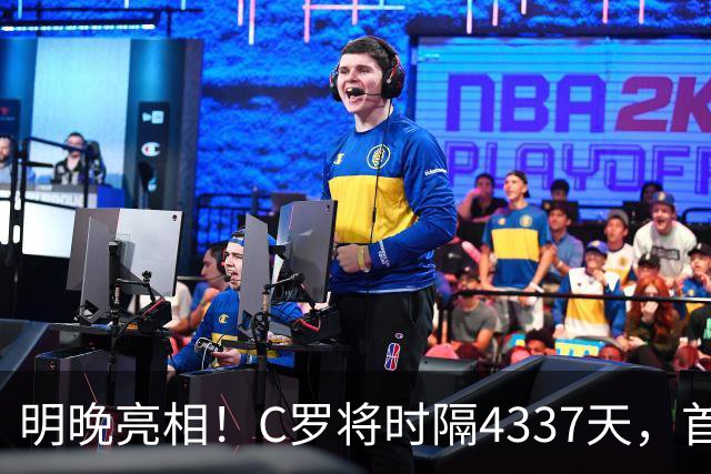 明晚亮相！C罗将时隔4337天，首次在美国本土出战正式比赛